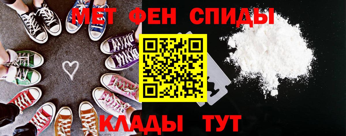 АМФЕТАМИН  Вход с VPN  Балтийск  Амфетамин VHQ 