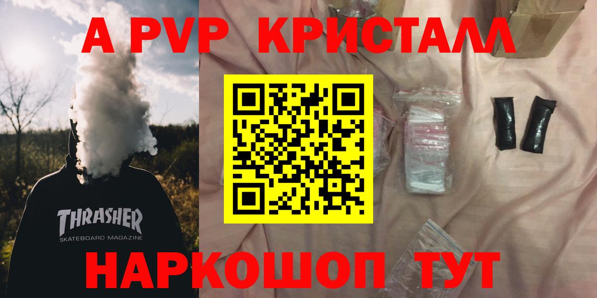 A PVP  Вход с VPN  Балтийск  Alpha PVP СК КРИС  Alfa_PVP Соль 
