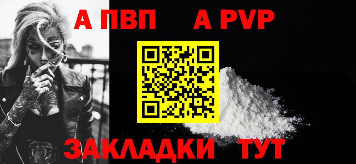 APVP VHQ Балтийск