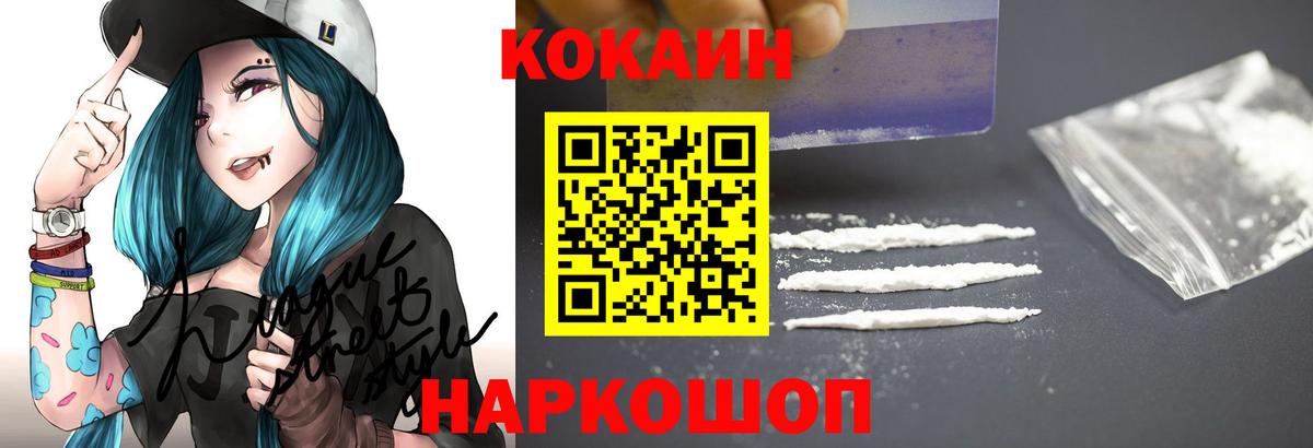Балтийск  COCAIN 98%  Вход с VPN  COCAIN Эквадор 