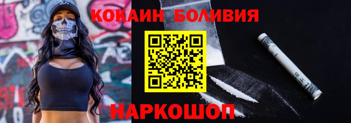 КОКАИН 99% Балтийск