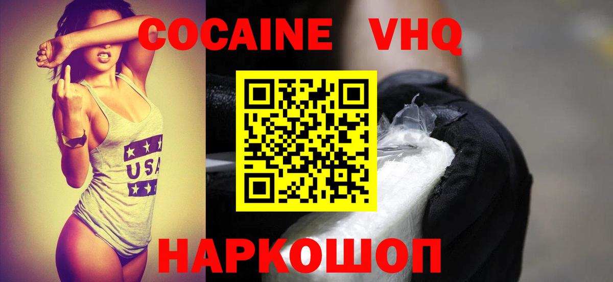 МЕФ  Вход с VPN  МДМА  Балтийск  МАРИХУАНА  Cocaine  Меф  