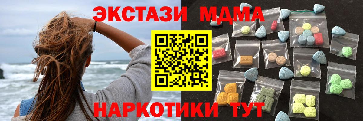 Балтийск  Экстази 280мг  ЭКСТАЗИ Cube  Вход с VPN 