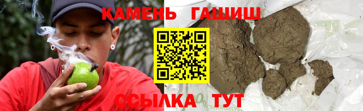 ГАШИШ  ГАШИШ Изолятор  Балтийск  Вход с VPN  ГАШ убойный 