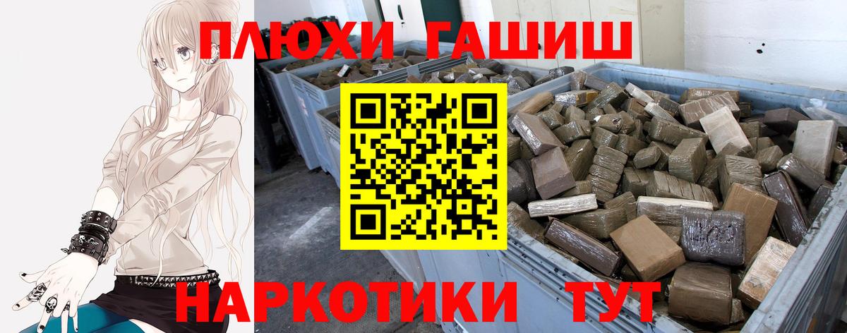 ГАШИШ Premium Балтийск