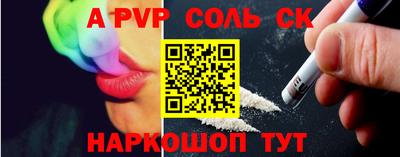 соль курить ск Славгород