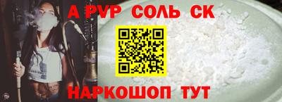 соль курить ск Славгород