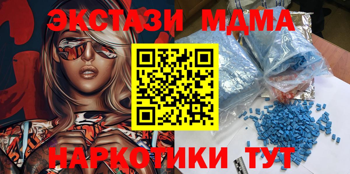 MDMA VHQ  Вход с VPN  Балтийск  МДМА  МДМА молли 