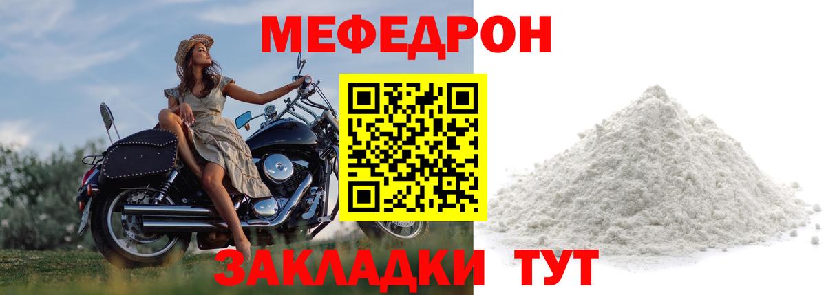 Мефедрон  МЕФ 4 MMC  Вход с VPN  МЕФ  Балтийск  Мефедрон 4 MMC 