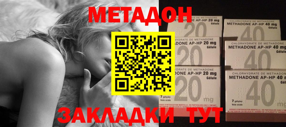 Балтийск  Метадон белоснежный  Вход с VPN  Метадон мёд 
