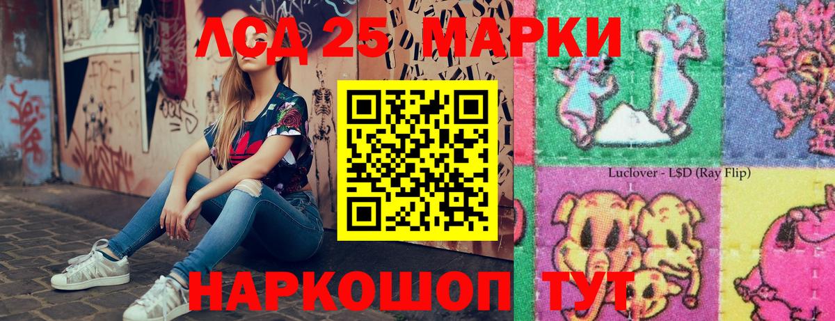 Марки 25I-NBOMe  Вход с VPN  Балтийск  Марки 25I-NBOMe 1,8мг 