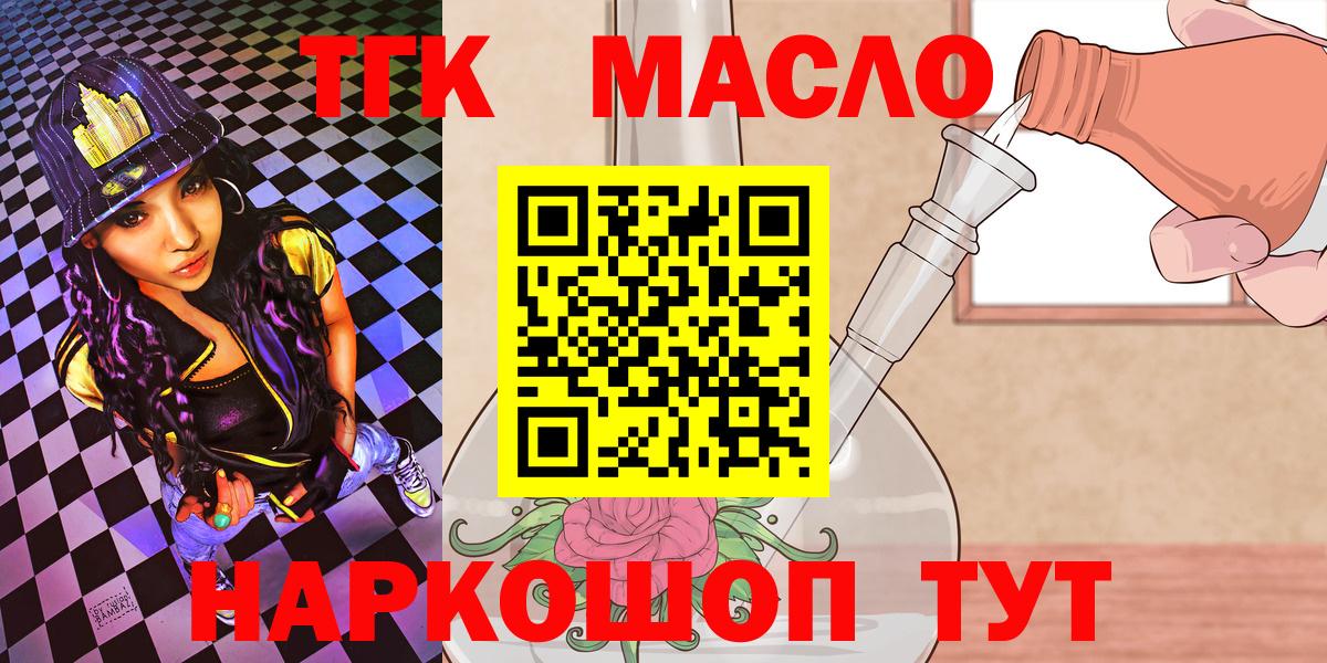 Дистиллят ТГК вейп с тгк Балтийск