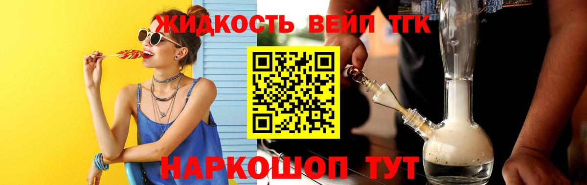 Балтийск  МЕГА ссылка  где купить наркотик  ТГК жижа  Вход с VPN  Дистиллят ТГК вейп с тгк 